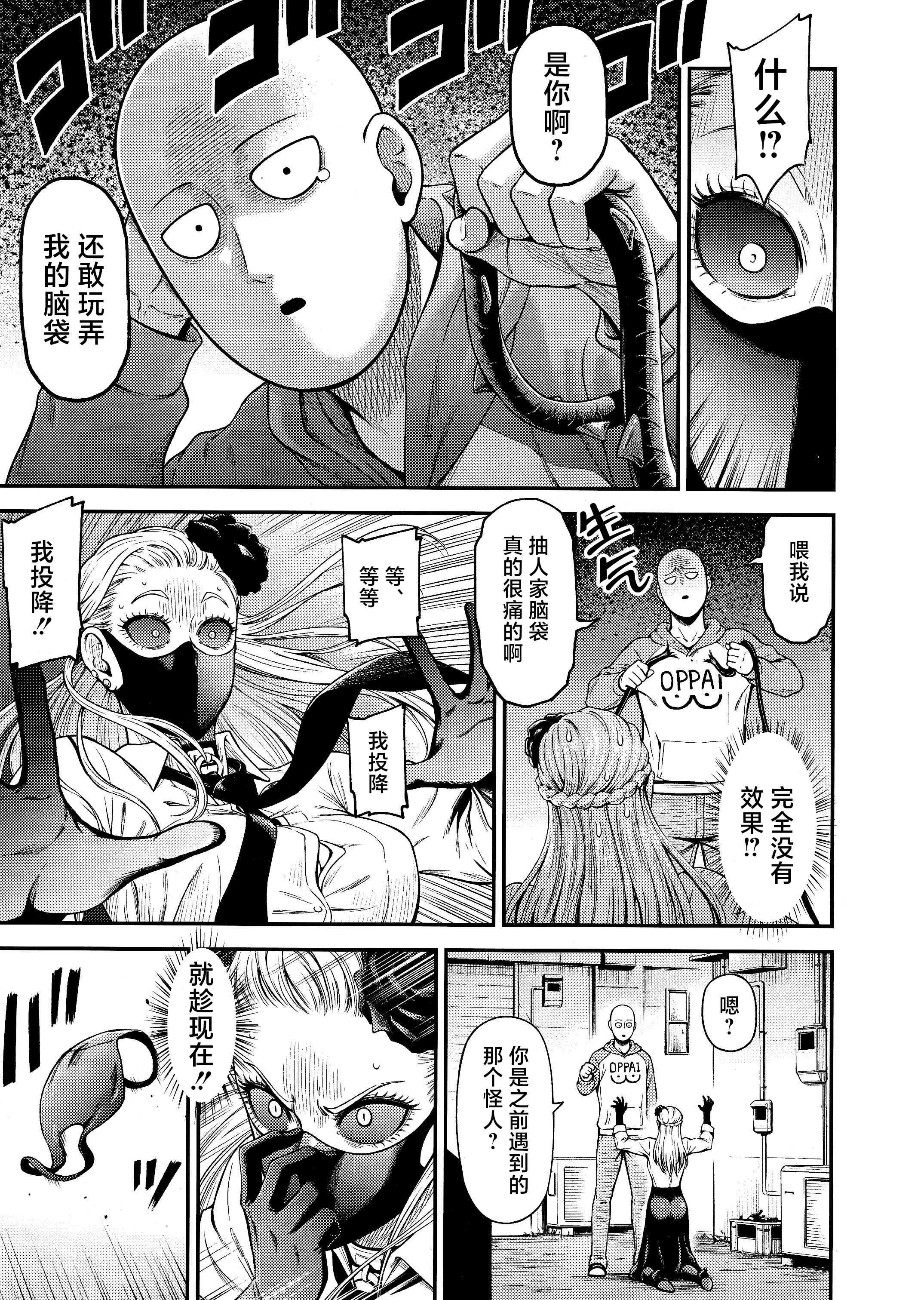[日本漫画] ONE-HURRICANE 1-8 同人,调教,萝莉#[34P]-6