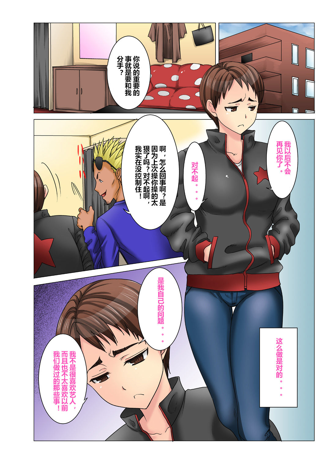 [DM-FC (Tanaka Aji)] Moto Ladies Souchou no Haha wa Chara Geinin no Ochinpo Iinari Omocha MDM Vol. 2  39