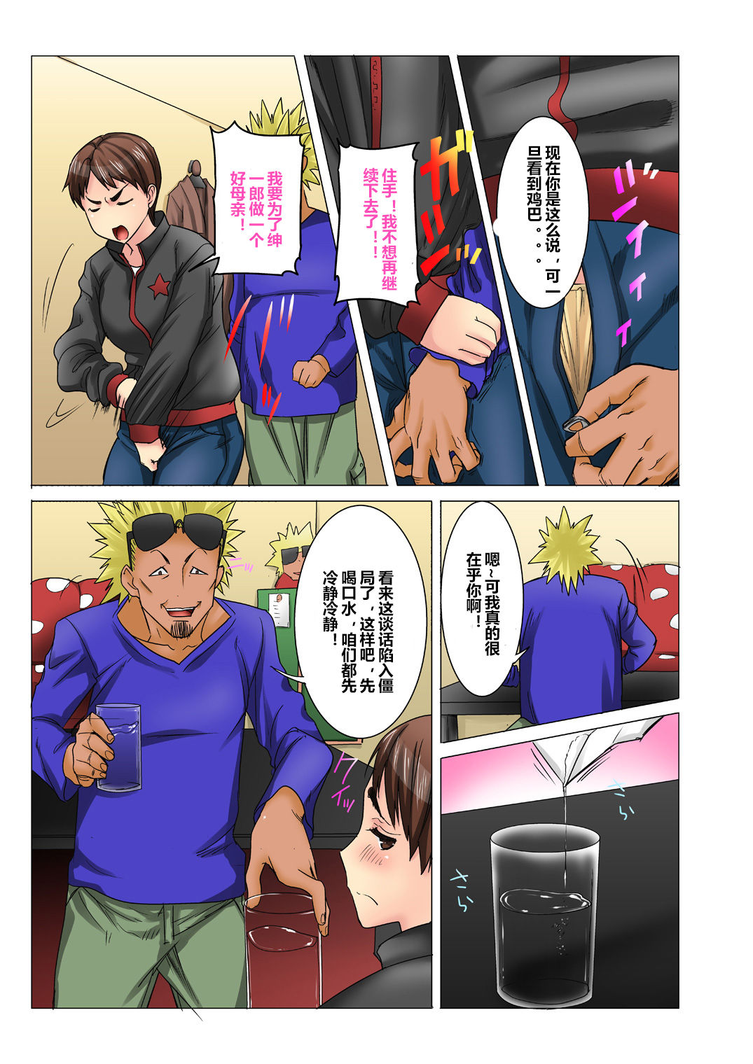 [DM-FC (Tanaka Aji)] Moto Ladies Souchou no Haha wa Chara Geinin no Ochinpo Iinari Omocha MDM Vol. 2  40