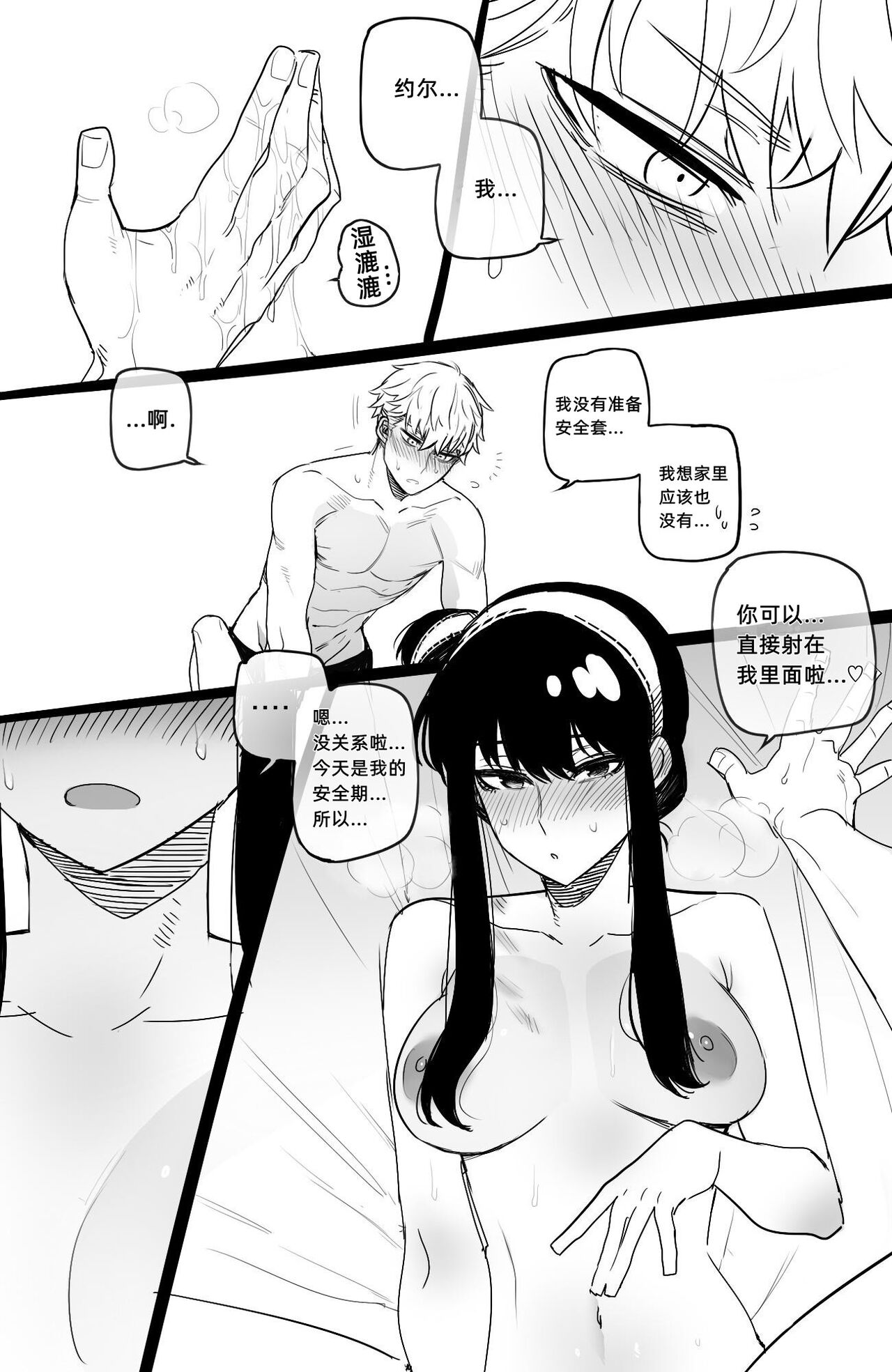 [日本漫画] 04/2022 reward 同人,巨乳大奶#[35P]-18