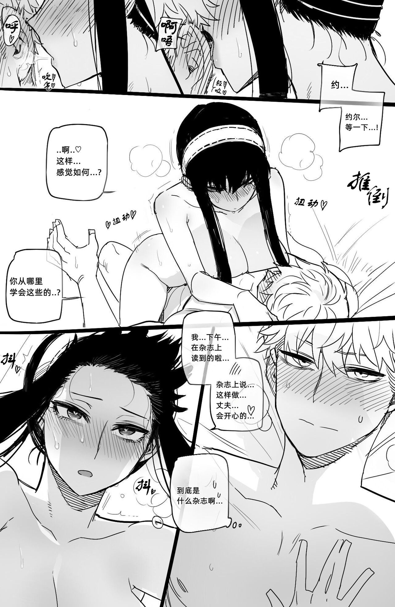 [日本漫画] 04/2022 reward 同人,巨乳大奶#[35P]-23