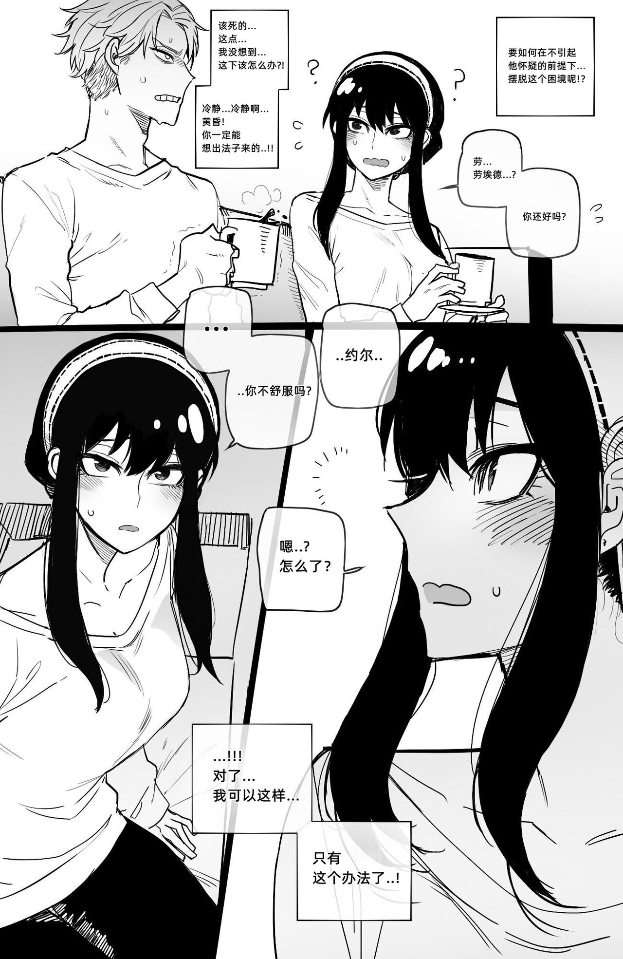 [日本漫画] 04/2022 reward 同人,巨乳大奶#[35P]-4
