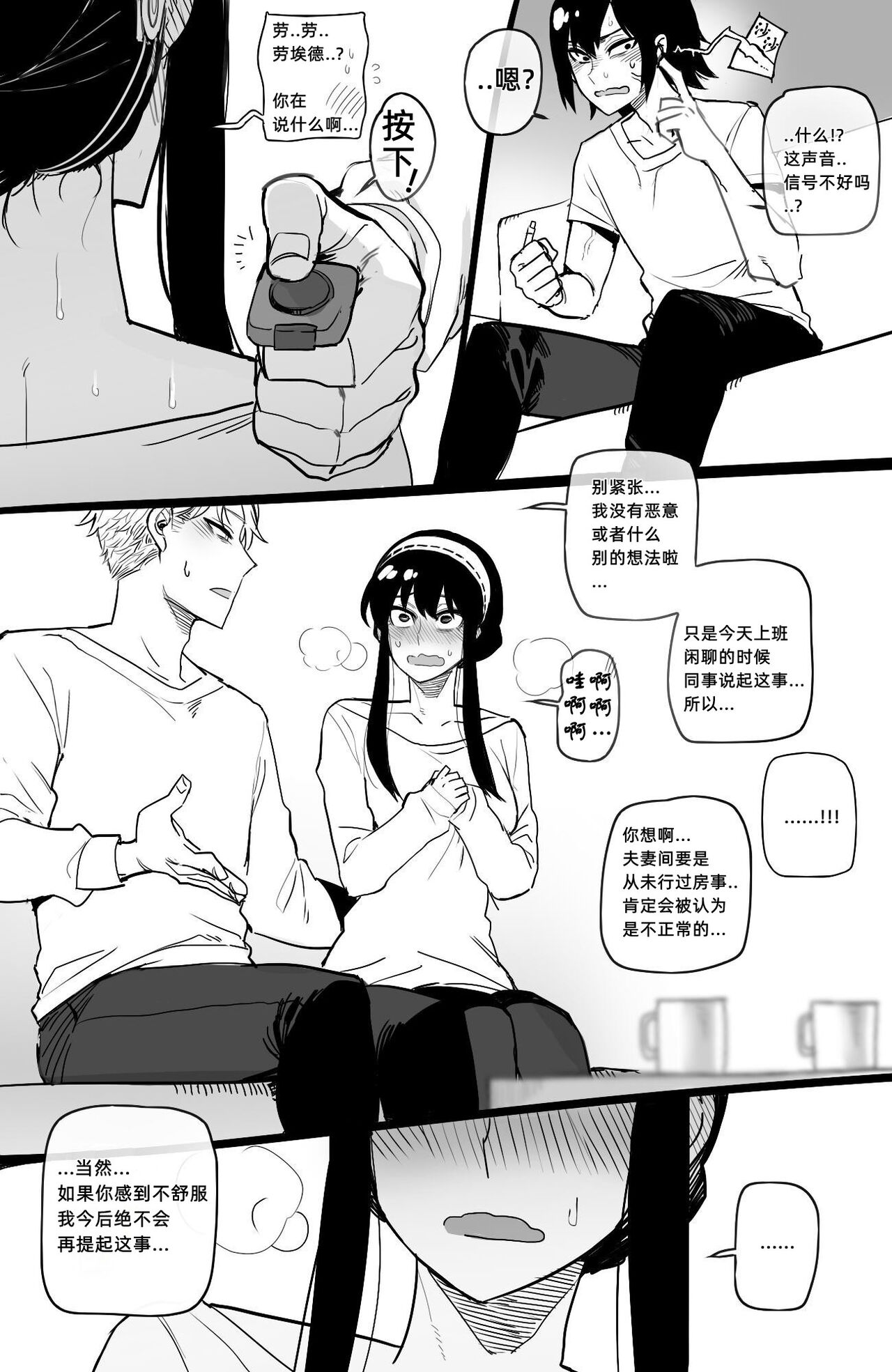 [日本漫画] 04/2022 reward 同人,巨乳大奶#[35P]-6