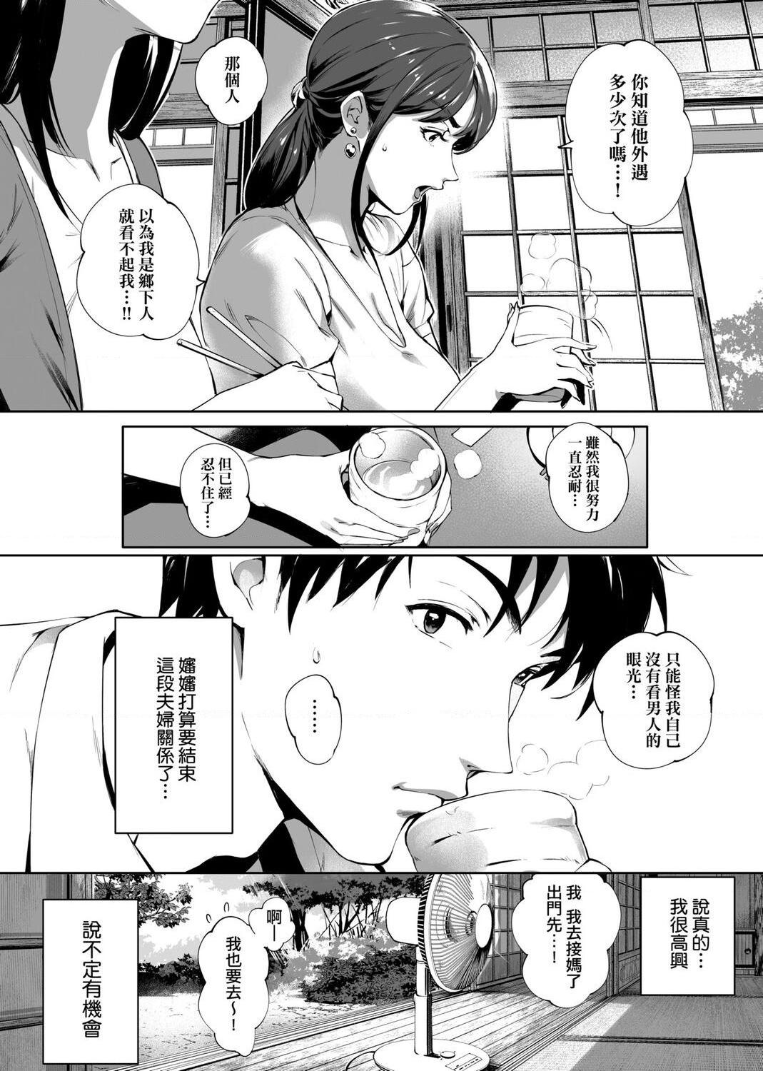 [日本漫画] 美魔女的究极高潮 单本,NTR,熟女人妻,女教师,巨乳大奶,OL,眼镜#[217P]-10