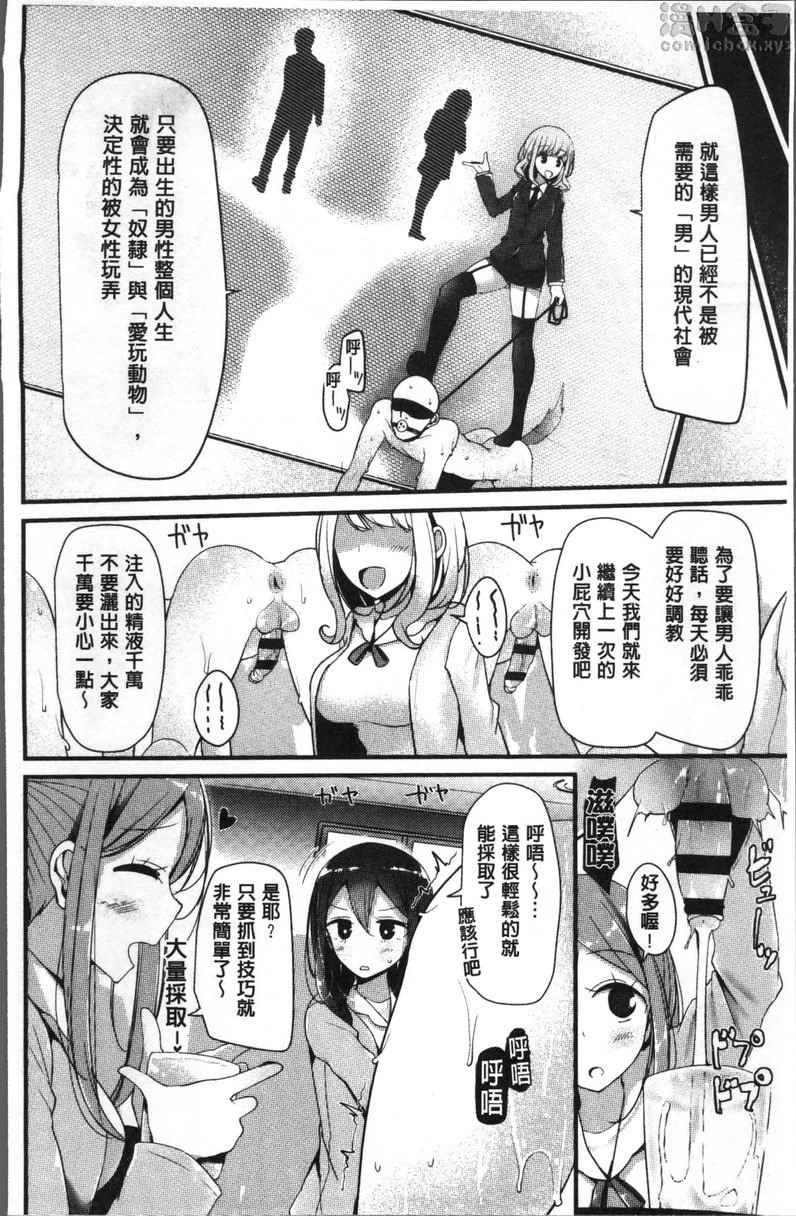 [日本漫画] Pet or Slave!! 单本,足控,黑丝丝袜,女学生,御姐女王,M男#[26P]-4