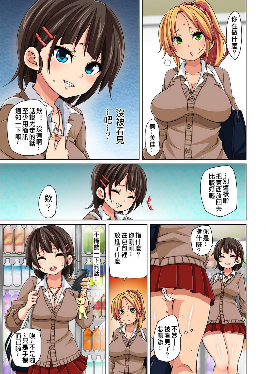 [日本漫画] 一旦贴上想干就干！？色情贴纸~傲娇JK的性器只要1枚就变奴隶~ 单本,女教师,巨乳大奶,萝莉,连裤袜,黑丝丝袜,女学生#[27P]-5