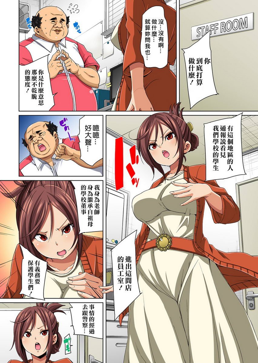 [日本漫画] 一旦贴上想干就干！？色情贴纸~傲娇JK的性器只要1枚就变奴隶~ 单本,女教师,巨乳大奶,萝莉,连裤袜,黑丝丝袜,女学生#[27P]-2