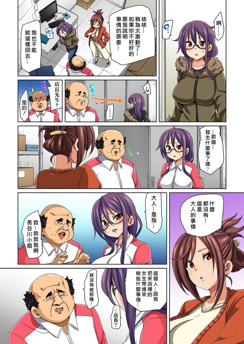 [日本漫画] 一旦贴上想干就干！？色情贴纸~傲娇JK的性器只要1枚就变奴隶~ 单本,女教师,巨乳大奶,萝莉,连裤袜,黑丝丝袜,女学生#[27P]-3