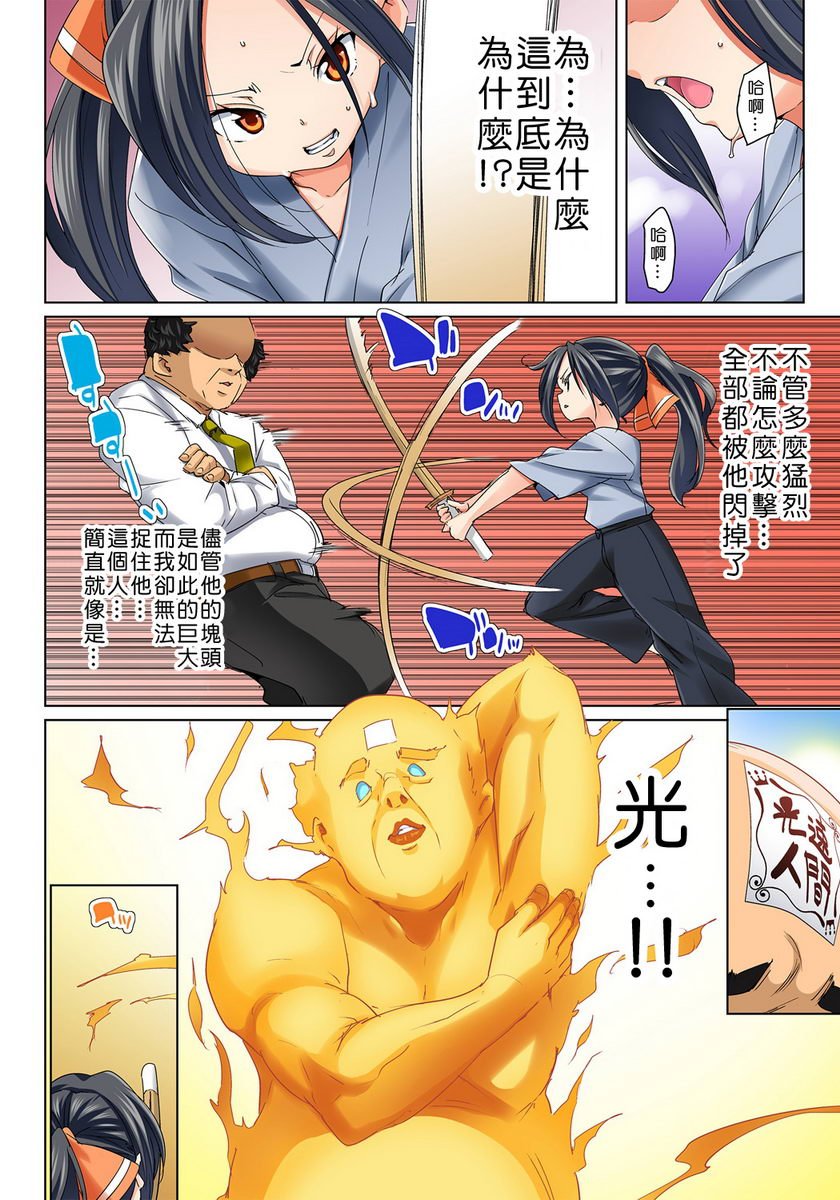 [日本漫画] 一旦贴上想干就干！？色情贴纸~傲娇JK的性器只要1枚就变奴隶~ 单本,女教师,巨乳大奶,萝莉,连裤袜,黑丝丝袜,女学生#[24P]-8