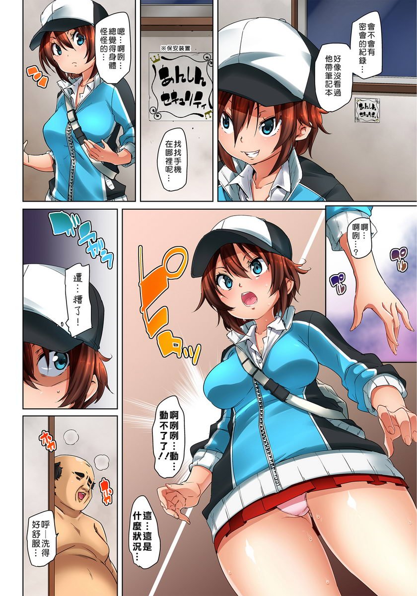 [日本漫画] 一旦贴上想干就干！？色情贴纸~傲娇JK的性器只要1枚就变奴隶~ 单本,女教师,巨乳大奶,萝莉,连裤袜,黑丝丝袜,女学生#[25P]-6
