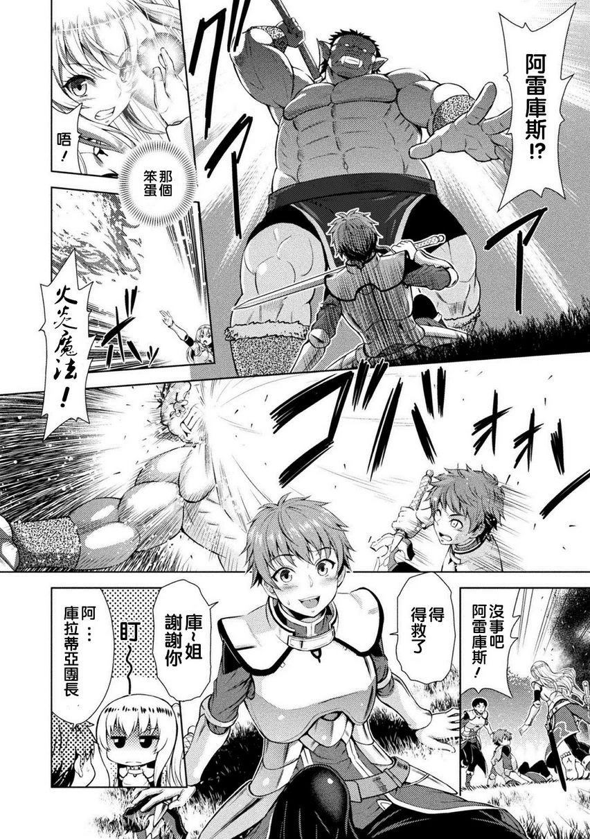 [日本漫画] 艾洛娜被半兽人淫纹侵入的女骑士的末路 单本,强奸,巨乳大奶#[27P]-7