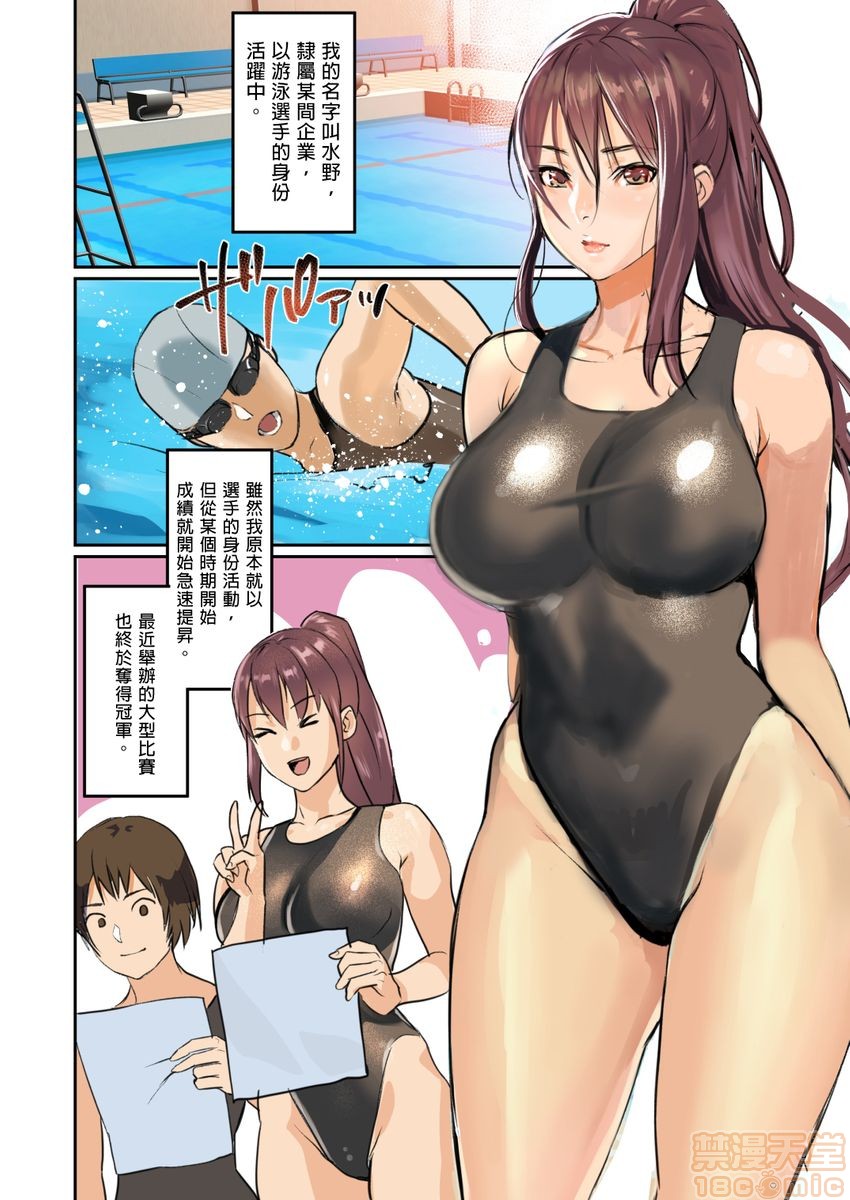 [日本漫画] [inkey、和泉万夜] ぱい☆パニック ～イカされ続ける彼女たち～ 1-14 单本,巨乳大奶,调教#[63P]-15