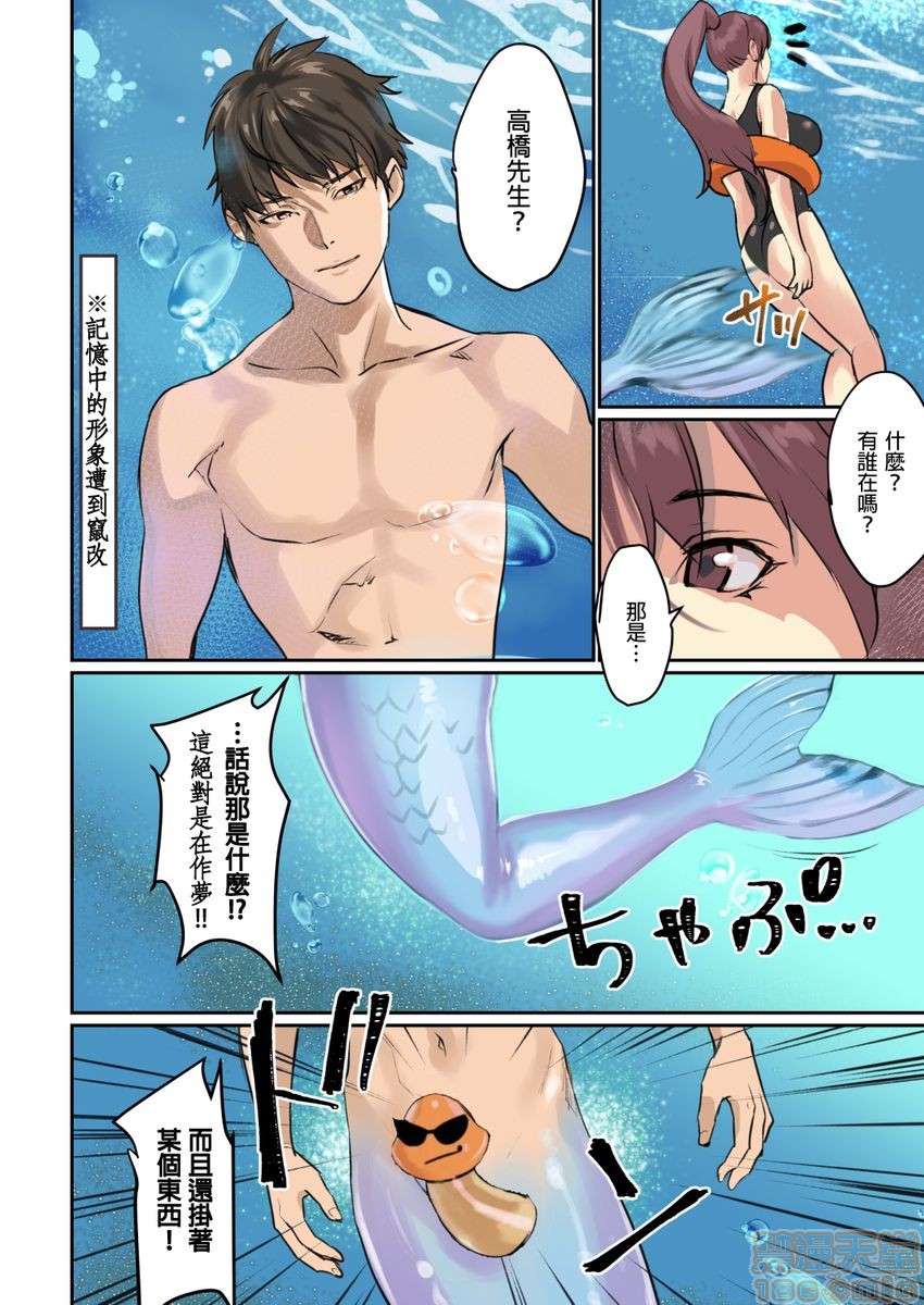 [日本漫画] [inkey、和泉万夜] ぱい☆パニック ～イカされ続ける彼女たち～ 1-14 单本,巨乳大奶,调教#[63P]-19