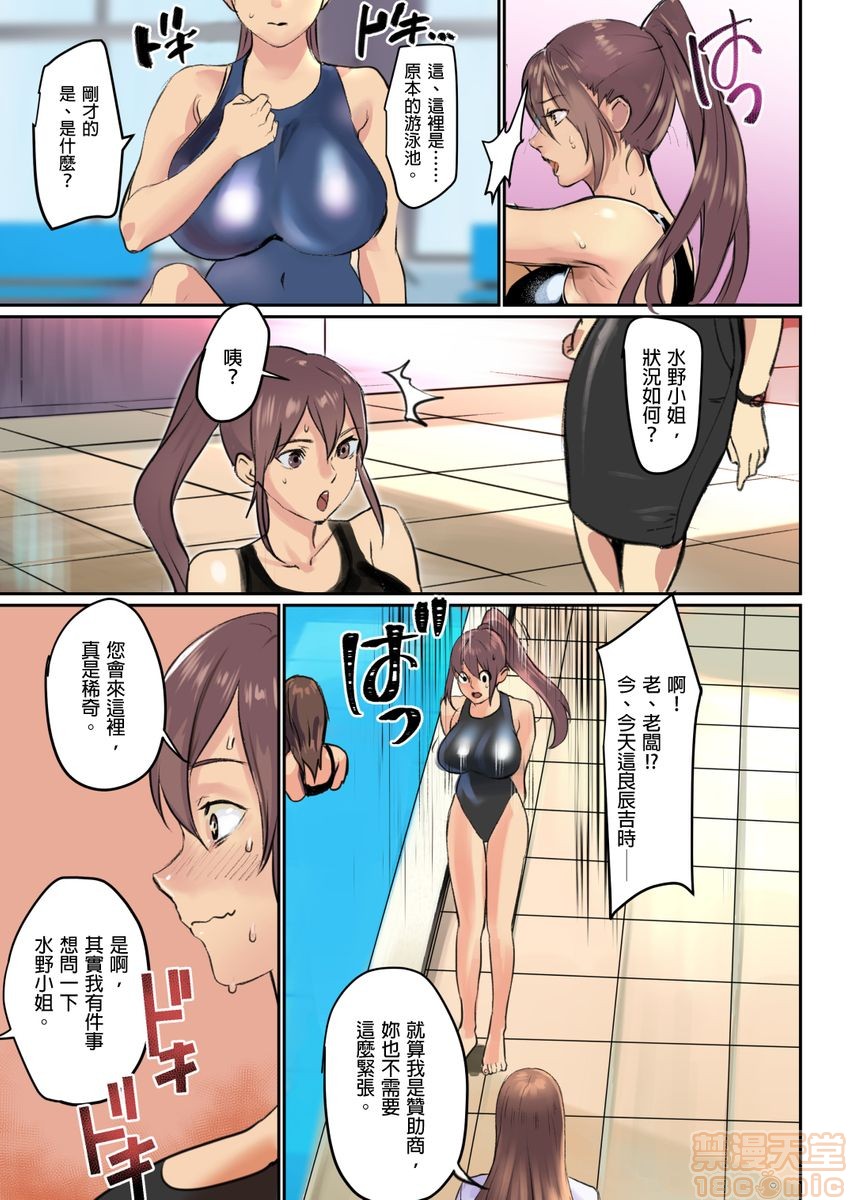 [日本漫画] [inkey、和泉万夜] ぱい☆パニック ～イカされ続ける彼女たち～ 1-14 单本,巨乳大奶,调教#[63P]-28