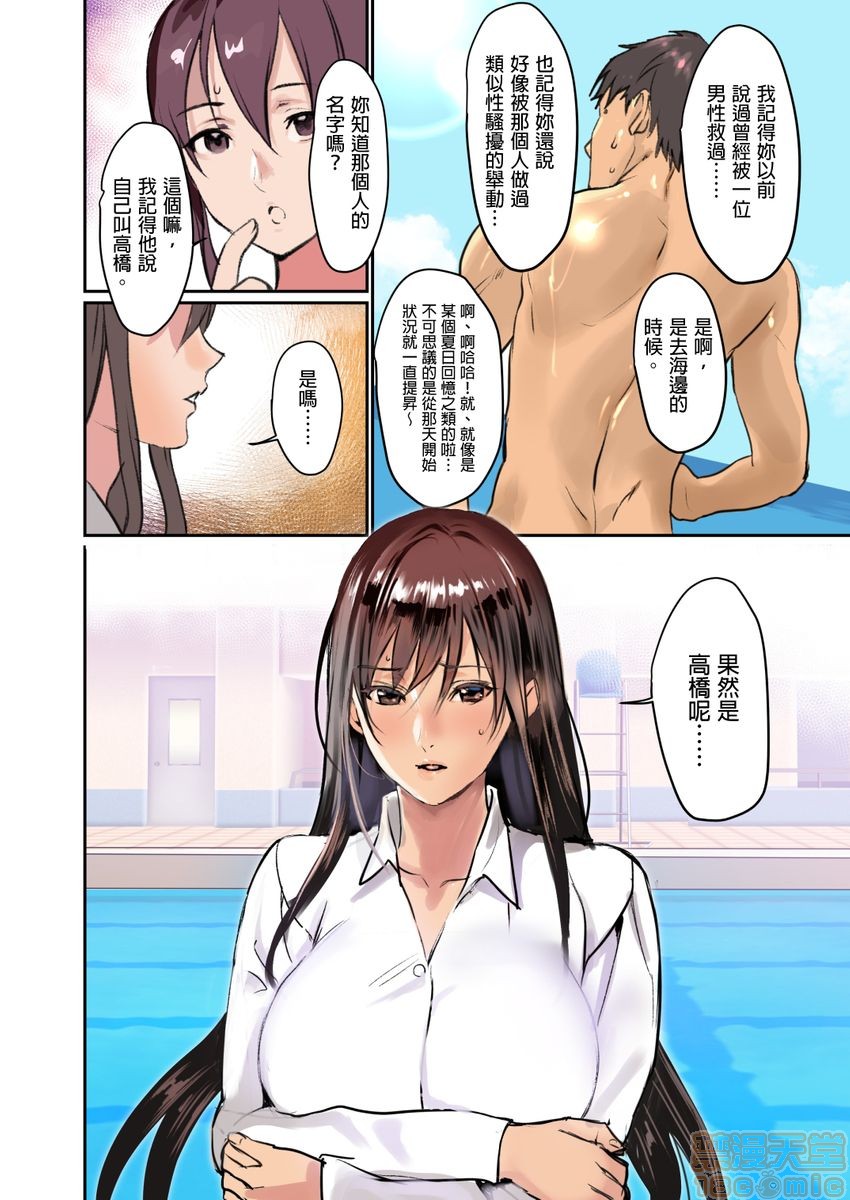 [日本漫画] [inkey、和泉万夜] ぱい☆パニック ～イカされ続ける彼女たち～ 1-14 单本,巨乳大奶,调教#[63P]-29