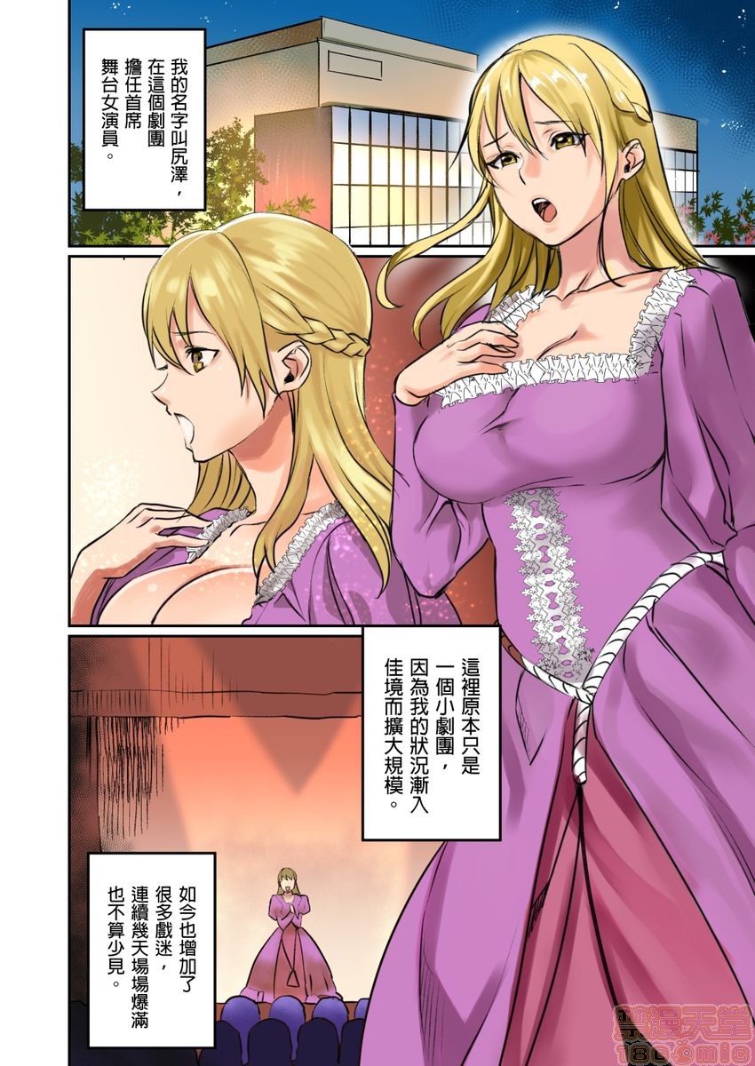 [日本漫画] [inkey、和泉万夜] ぱい☆パニック ～イカされ続ける彼女たち～ 1-14 单本,巨乳大奶,调教#[63P]-32