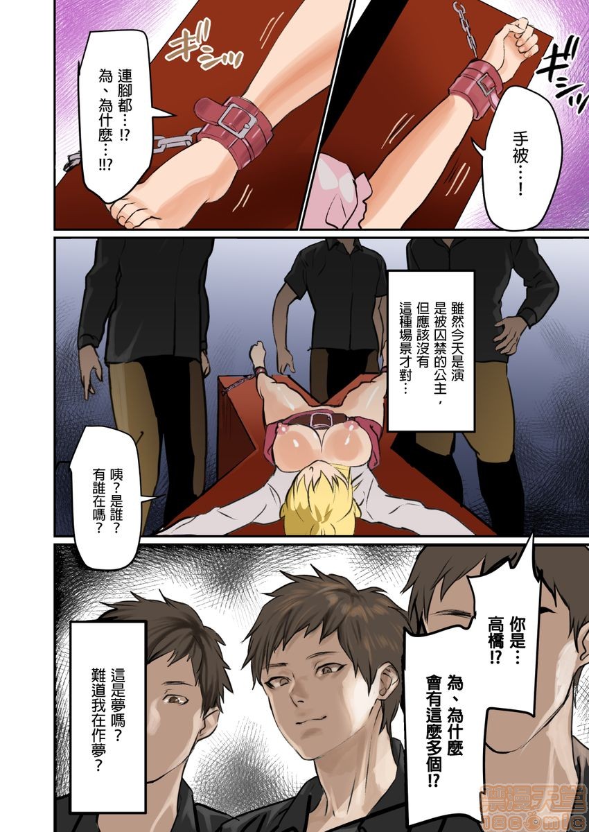 [日本漫画] [inkey、和泉万夜] ぱい☆パニック ～イカされ続ける彼女たち～ 1-14 单本,巨乳大奶,调教#[63P]-36