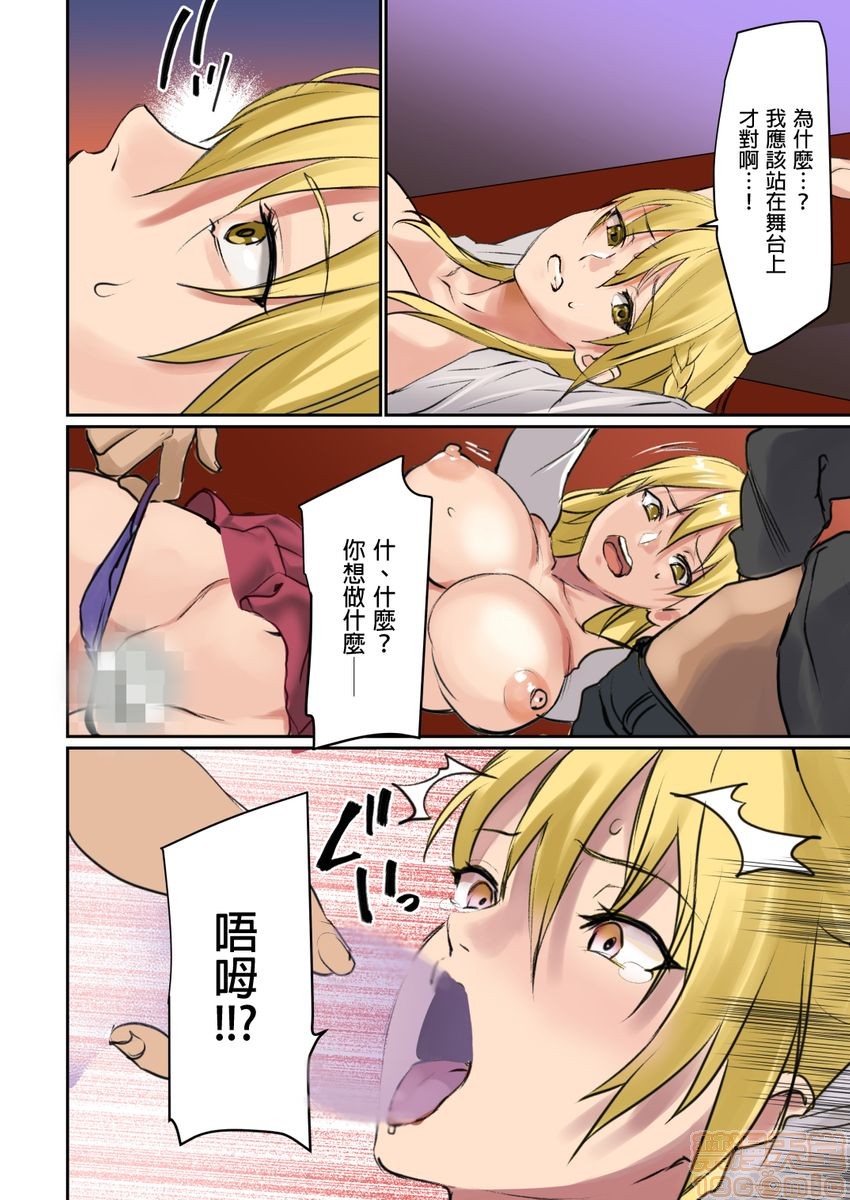 [日本漫画] [inkey、和泉万夜] ぱい☆パニック ～イカされ続ける彼女たち～ 1-14 单本,巨乳大奶,调教#[63P]-38