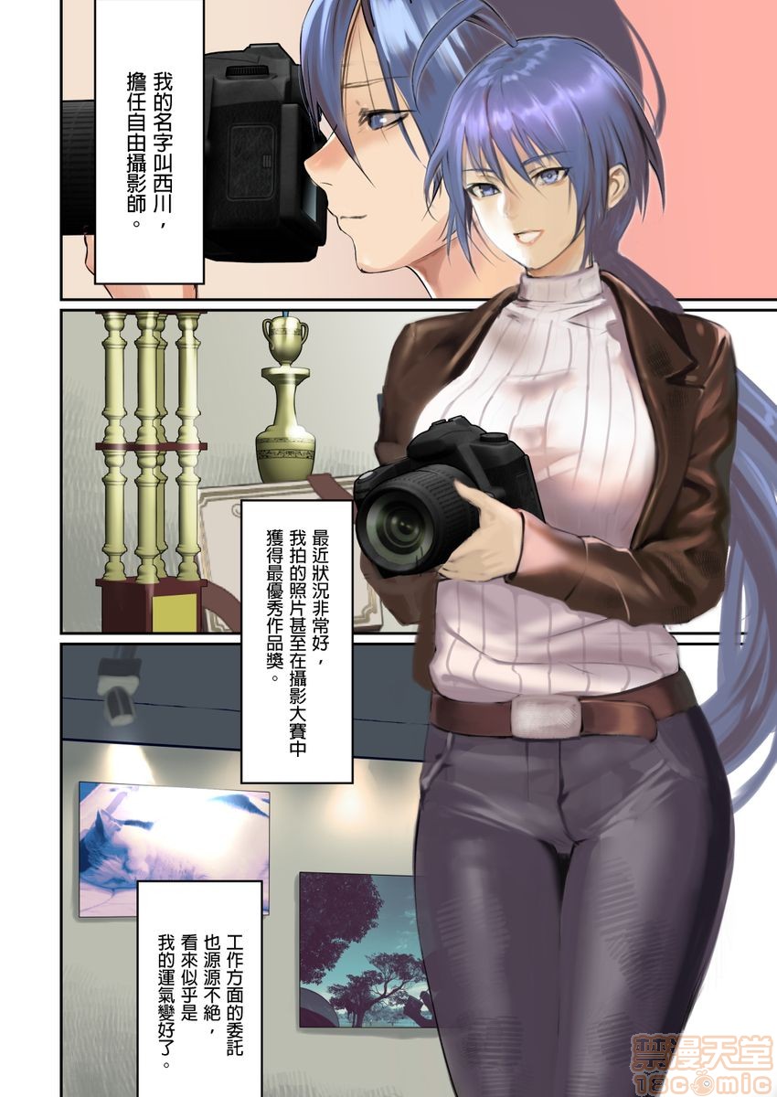 [日本漫画] [inkey、和泉万夜] ぱい☆パニック ～イカされ続ける彼女たち～ 1-14 单本,巨乳大奶,调教#[63P]-49