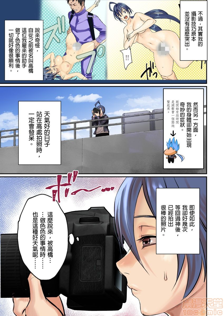 [日本漫画] [inkey、和泉万夜] ぱい☆パニック ～イカされ続ける彼女たち～ 1-14 单本,巨乳大奶,调教#[63P]-50