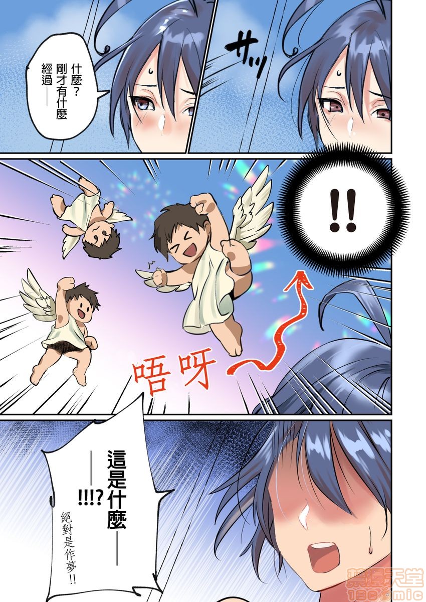 [日本漫画] [inkey、和泉万夜] ぱい☆パニック ～イカされ続ける彼女たち～ 1-14 单本,巨乳大奶,调教#[63P]-52