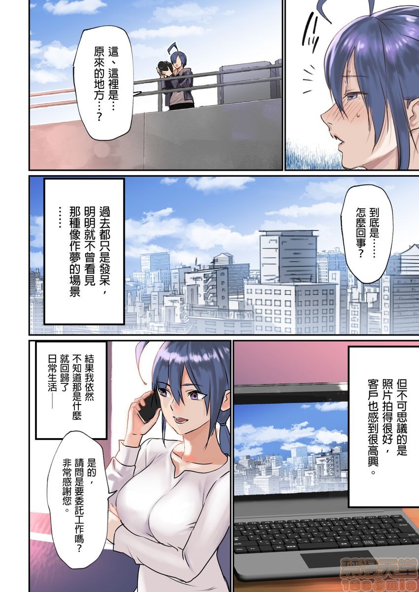 [日本漫画] [inkey、和泉万夜] ぱい☆パニック ～イカされ続ける彼女たち～ 1-14 单本,巨乳大奶,调教#[63P]-61