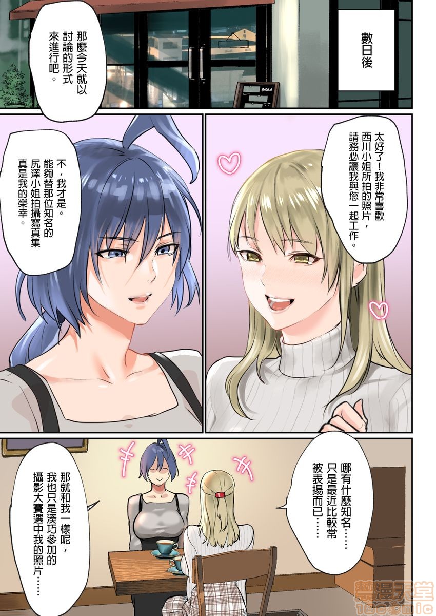 [日本漫画] [inkey、和泉万夜] ぱい☆パニック ～イカされ続ける彼女たち～ 1-14 单本,巨乳大奶,调教#[63P]-62