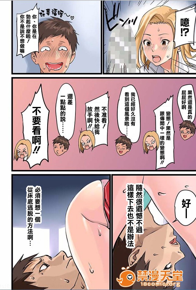 [日本漫画] [inkey、和泉万夜] ぱい☆パニック ～イカされ続ける彼女たち～ 1-14 单本,巨乳大奶,调教#[36P]-13