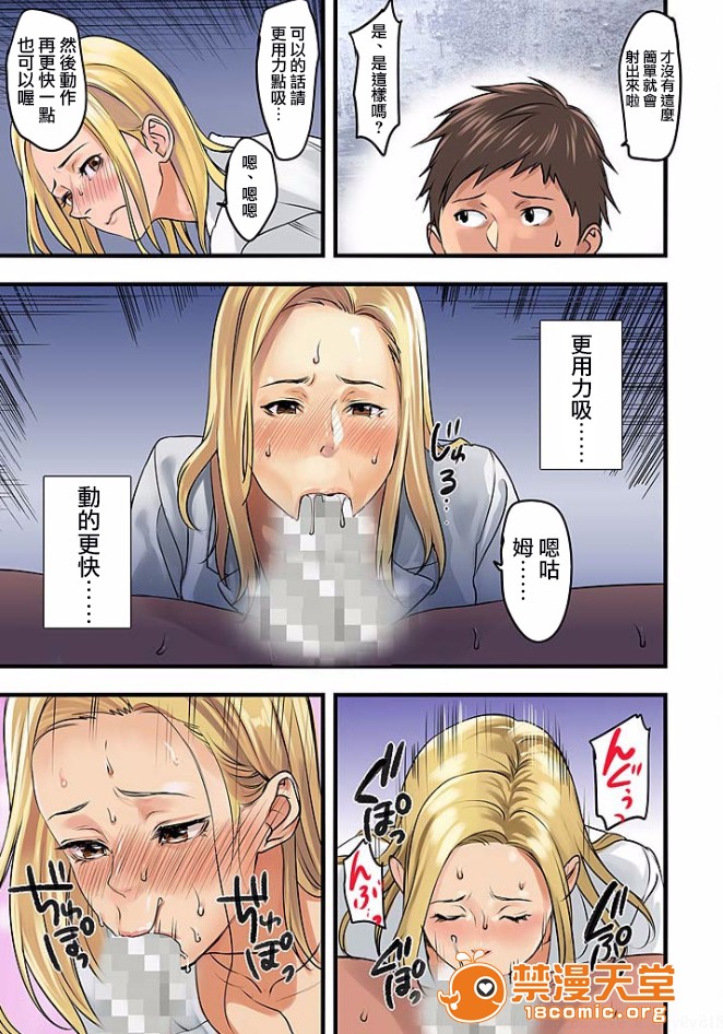 [日本漫画] [inkey、和泉万夜] ぱい☆パニック ～イカされ続ける彼女たち～ 1-14 单本,巨乳大奶,调教#[36P]-21
