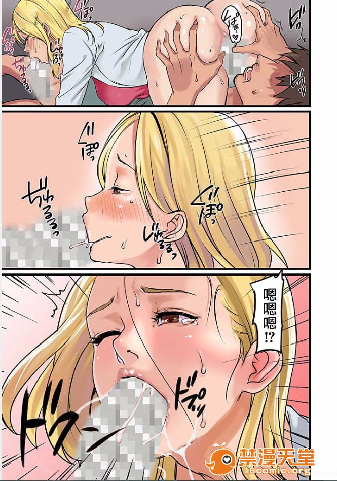 [日本漫画] [inkey、和泉万夜] ぱい☆パニック ～イカされ続ける彼女たち～ 1-14 单本,巨乳大奶,调教#[36P]-27