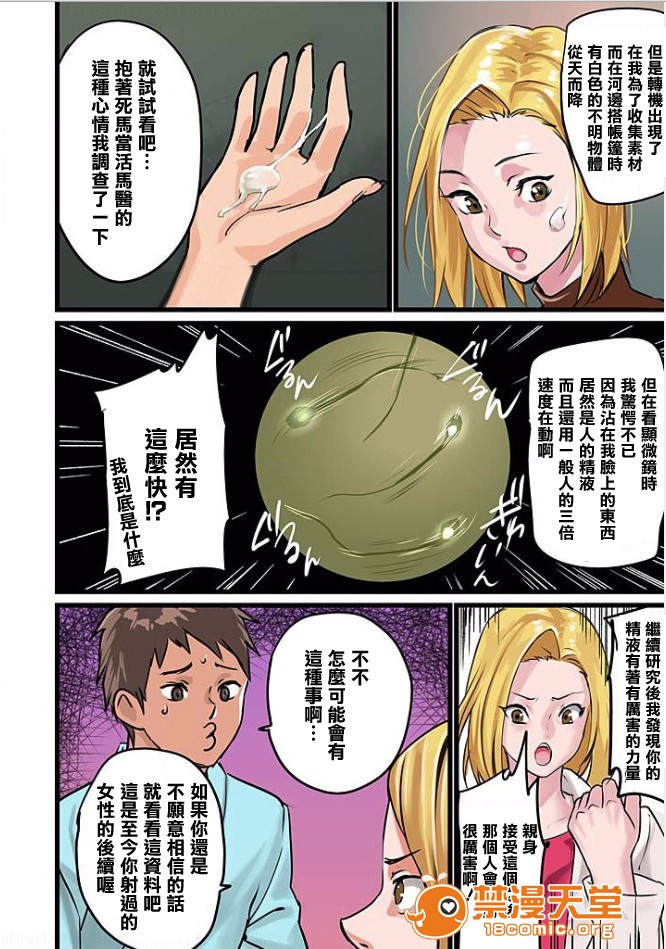 [日本漫画] [inkey、和泉万夜] ぱい☆パニック ～イカされ続ける彼女たち～ 1-14 单本,巨乳大奶,调教#[51P]-16