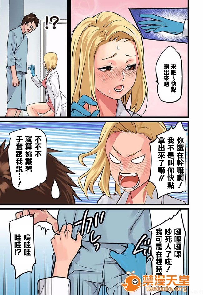 [日本漫画] [inkey、和泉万夜] ぱい☆パニック ～イカされ続ける彼女たち～ 1-14 单本,巨乳大奶,调教#[51P]-19