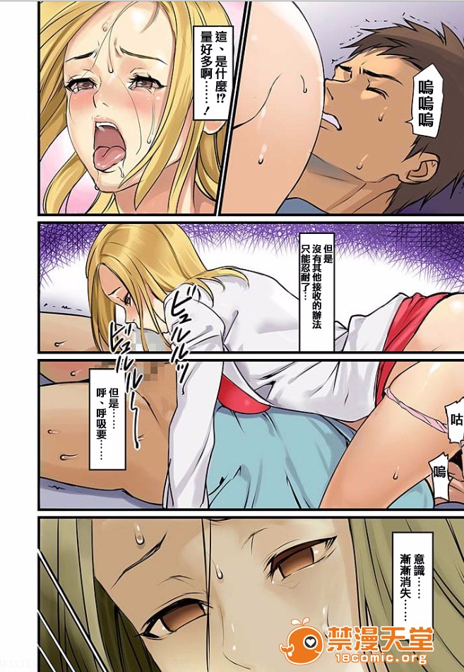 [日本漫画] [inkey、和泉万夜] ぱい☆パニック ～イカされ続ける彼女たち～ 1-14 单本,巨乳大奶,调教#[51P]-43