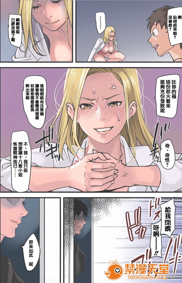 [日本漫画] [inkey、和泉万夜] ぱい☆パニック ～イカされ続ける彼女たち～ 1-14 单本,巨乳大奶,调教#[51P]-51