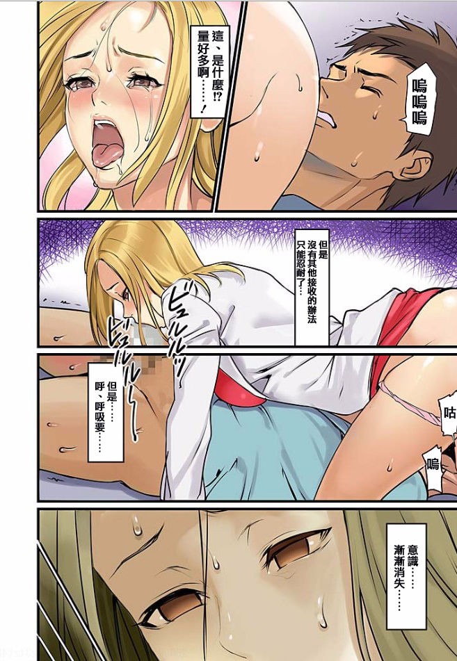 [日本漫画] [inkey、和泉万夜] ぱい☆パニック ～イカされ続ける彼女たち～ 1-14 单本,巨乳大奶,调教#[51P]-7