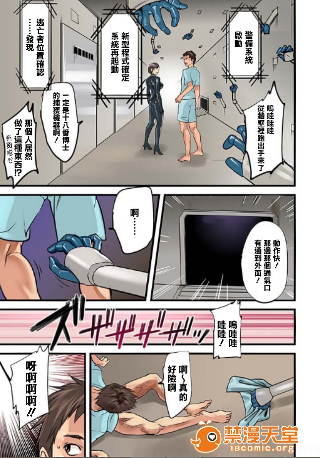 [日本漫画] [inkey、和泉万夜] ぱい☆パニック ～イカされ続ける彼女たち～ 1-14 单本,巨乳大奶,调教#[20P]-1