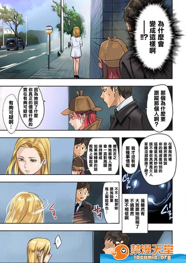 [日本漫画] [inkey、和泉万夜] ぱい☆パニック ～イカされ続ける彼女たち～ 1-14 单本,巨乳大奶,调教#[21P]-2