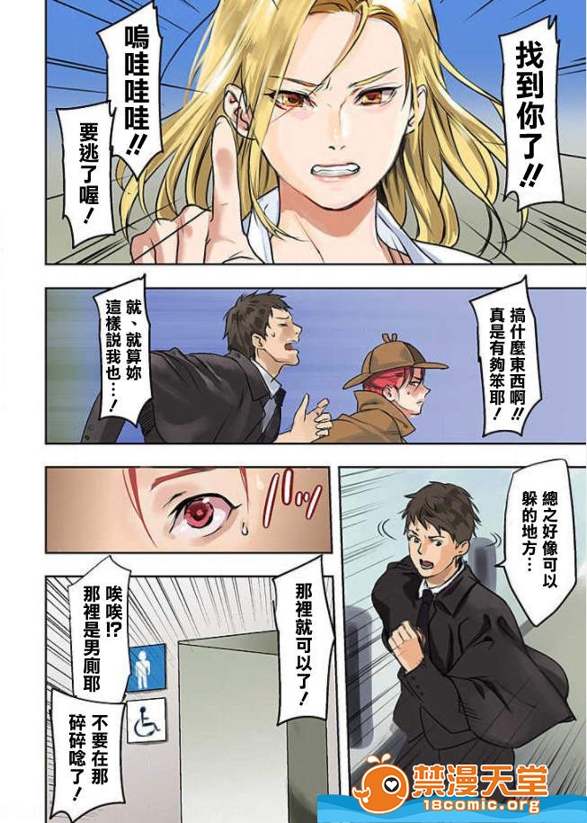 [日本漫画] [inkey、和泉万夜] ぱい☆パニック ～イカされ続ける彼女たち～ 1-14 单本,巨乳大奶,调教#[21P]-3