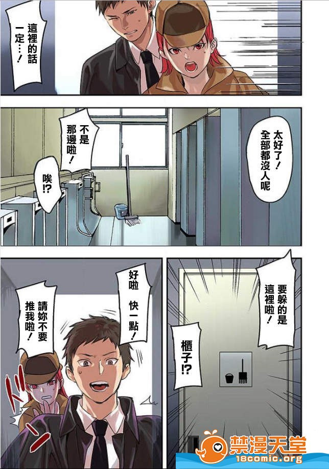 [日本漫画] [inkey、和泉万夜] ぱい☆パニック ～イカされ続ける彼女たち～ 1-14 单本,巨乳大奶,调教#[21P]-4