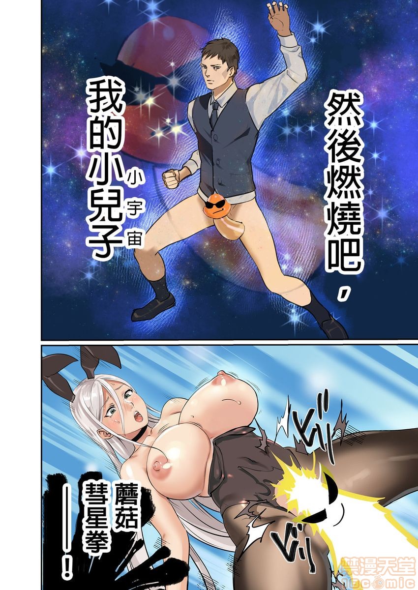 [日本漫画] [inkey、和泉万夜] ぱい☆パニック ～イカされ続ける彼女たち～ 1-14 单本,巨乳大奶,调教#[98P]-15