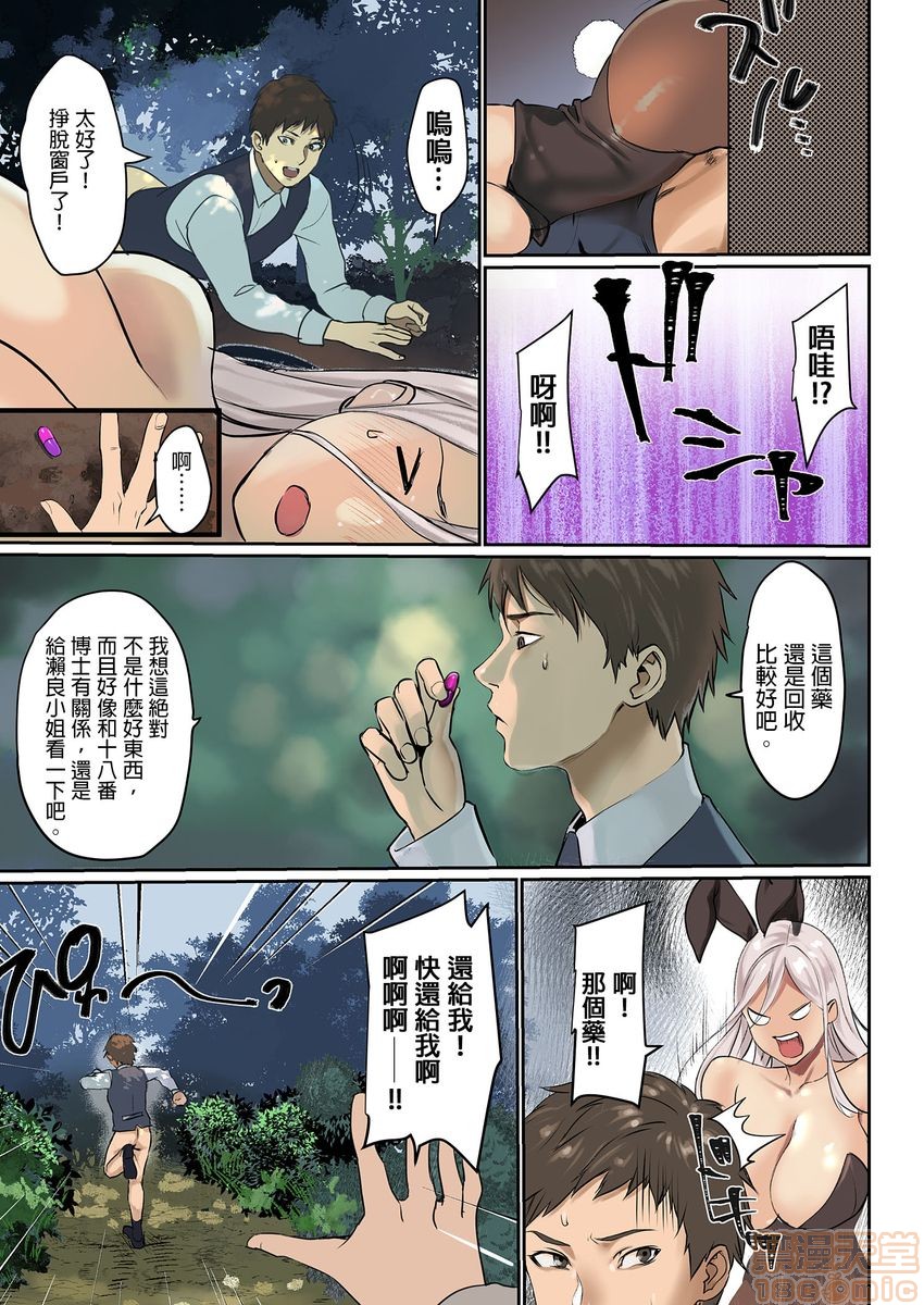 [日本漫画] [inkey、和泉万夜] ぱい☆パニック ～イカされ続ける彼女たち～ 1-14 单本,巨乳大奶,调教#[98P]-20