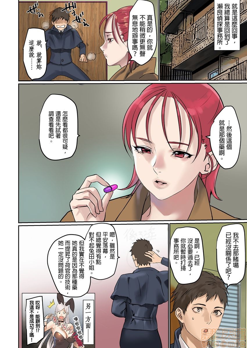 [日本漫画] [inkey、和泉万夜] ぱい☆パニック ～イカされ続ける彼女たち～ 1-14 单本,巨乳大奶,调教#[98P]-21