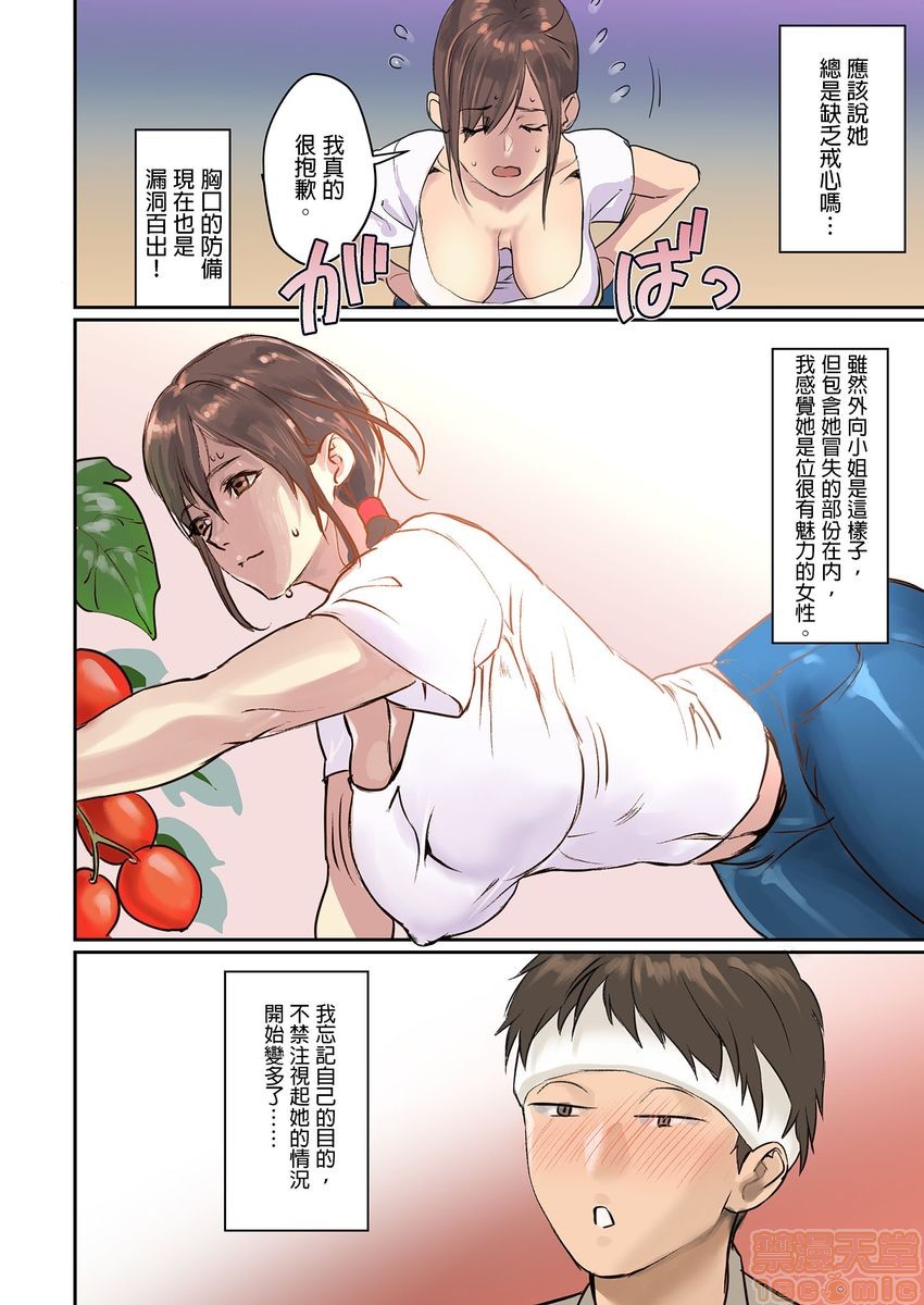 [日本漫画] [inkey、和泉万夜] ぱい☆パニック ～イカされ続ける彼女たち～ 1-14 单本,巨乳大奶,调教#[98P]-31