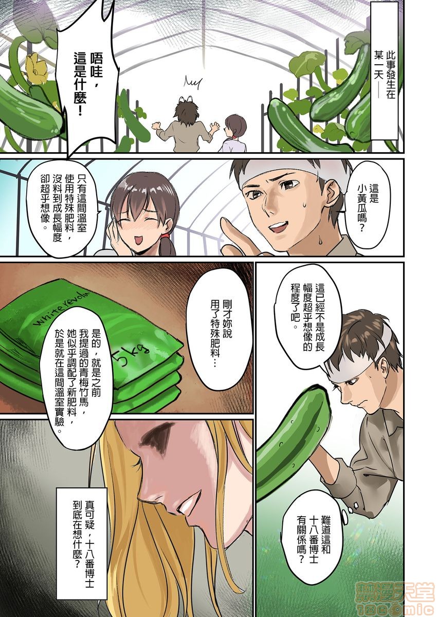 [日本漫画] [inkey、和泉万夜] ぱい☆パニック ～イカされ続ける彼女たち～ 1-14 单本,巨乳大奶,调教#[98P]-32