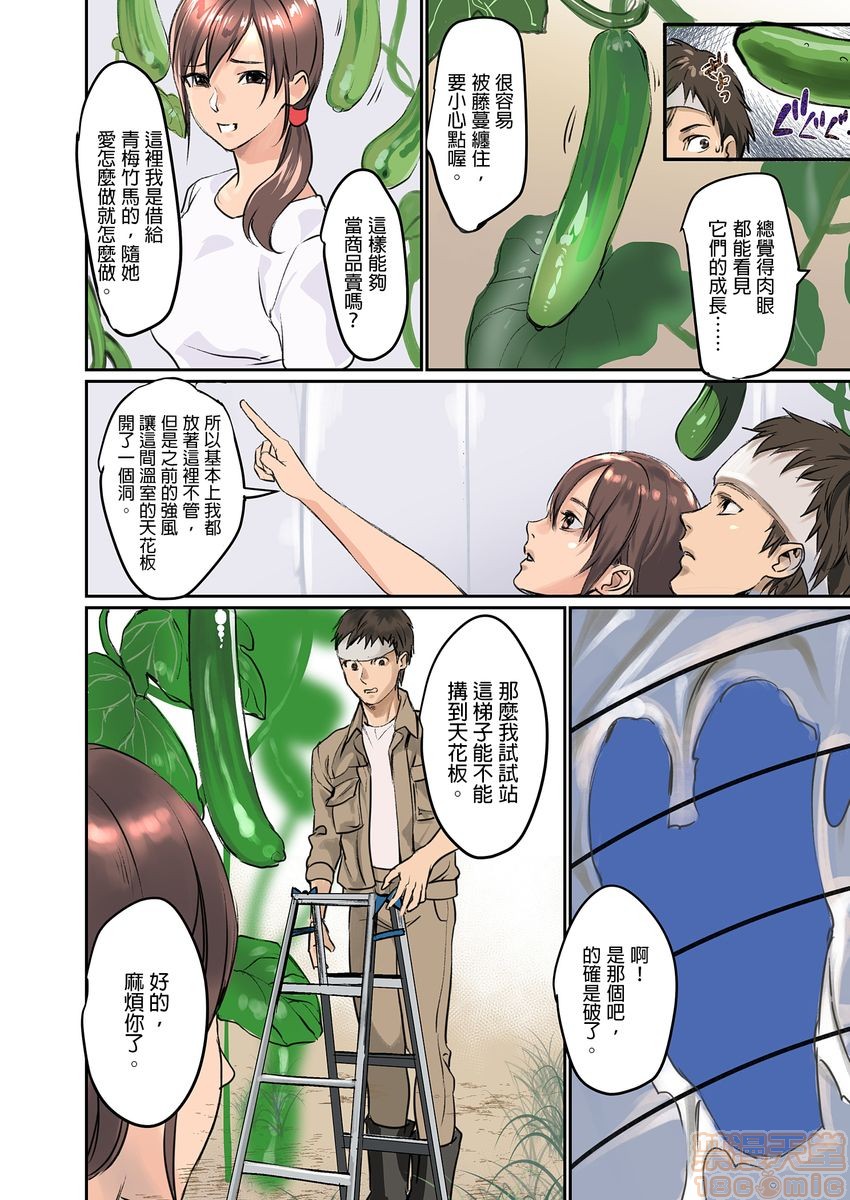 [日本漫画] [inkey、和泉万夜] ぱい☆パニック ～イカされ続ける彼女たち～ 1-14 单本,巨乳大奶,调教#[98P]-33