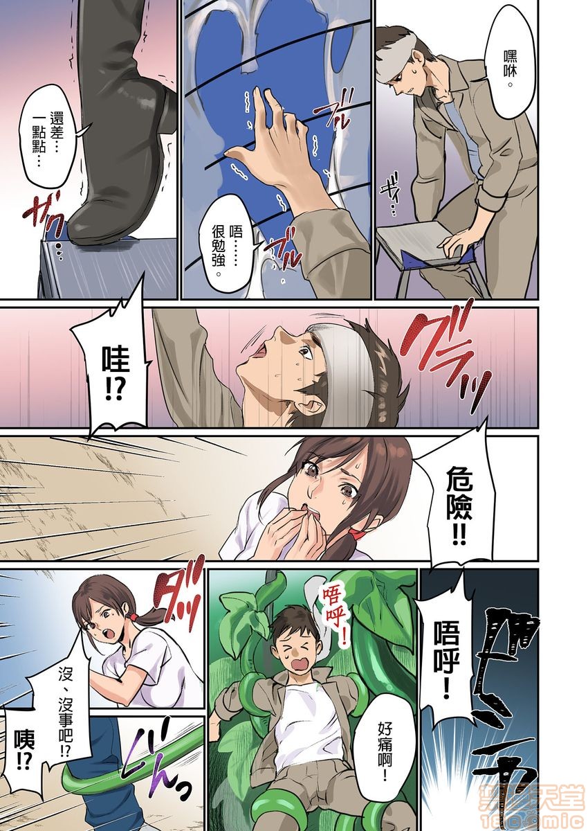 [日本漫画] [inkey、和泉万夜] ぱい☆パニック ～イカされ続ける彼女たち～ 1-14 单本,巨乳大奶,调教#[98P]-34