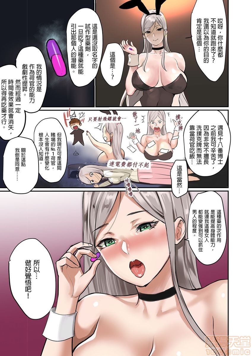 [日本漫画] [inkey、和泉万夜] ぱい☆パニック ～イカされ続ける彼女たち～ 1-14 单本,巨乳大奶,调教#[98P]-4