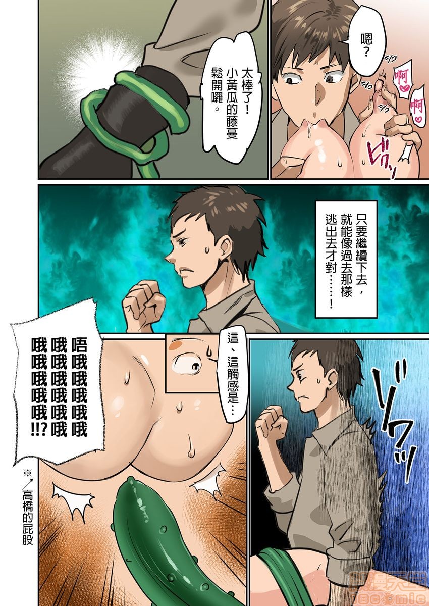 [日本漫画] [inkey、和泉万夜] ぱい☆パニック ～イカされ続ける彼女たち～ 1-14 单本,巨乳大奶,调教#[98P]-59