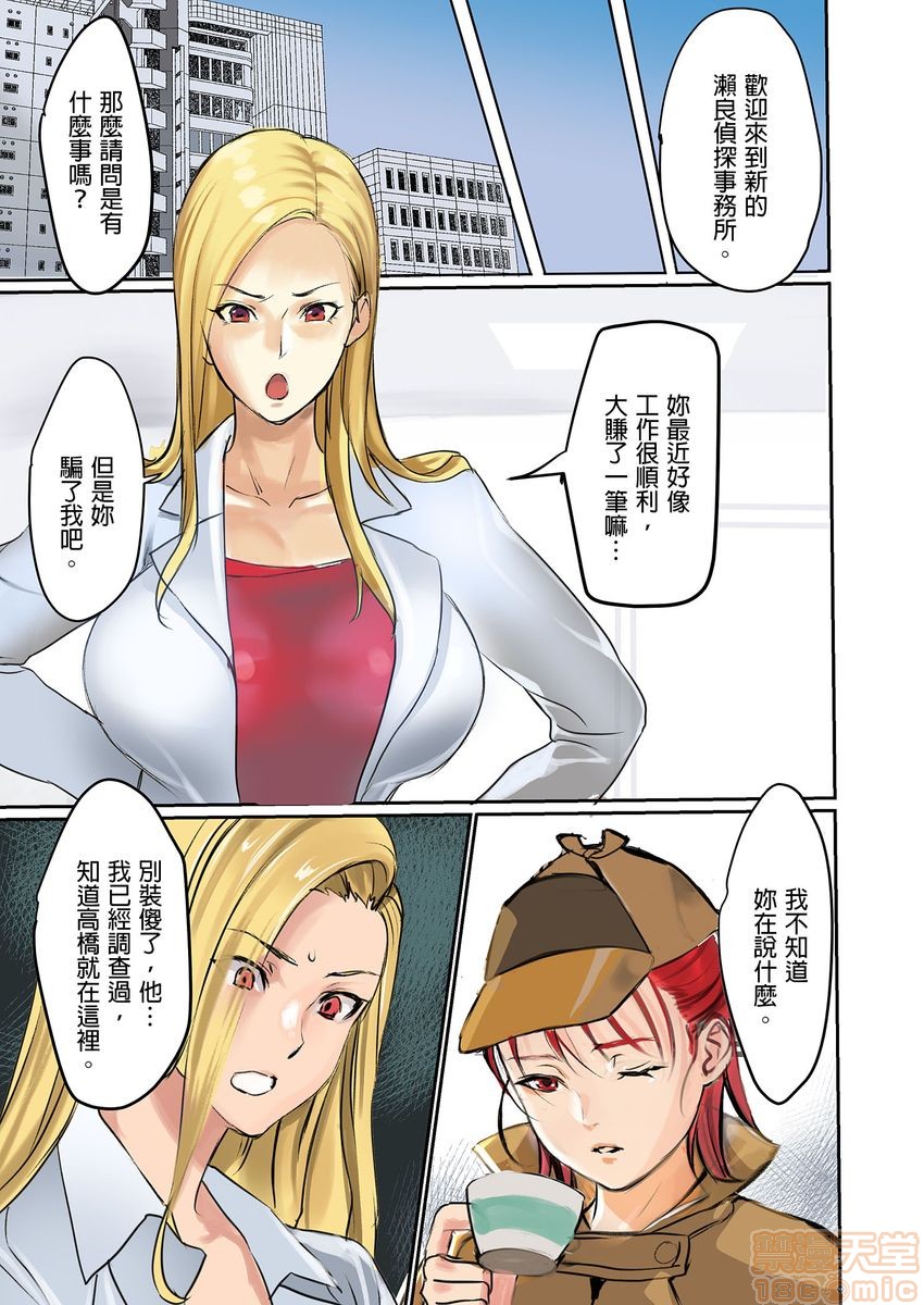 [日本漫画] [inkey、和泉万夜] ぱい☆パニック ～イカされ続ける彼女たち～ 1-14 单本,巨乳大奶,调教#[98P]-68