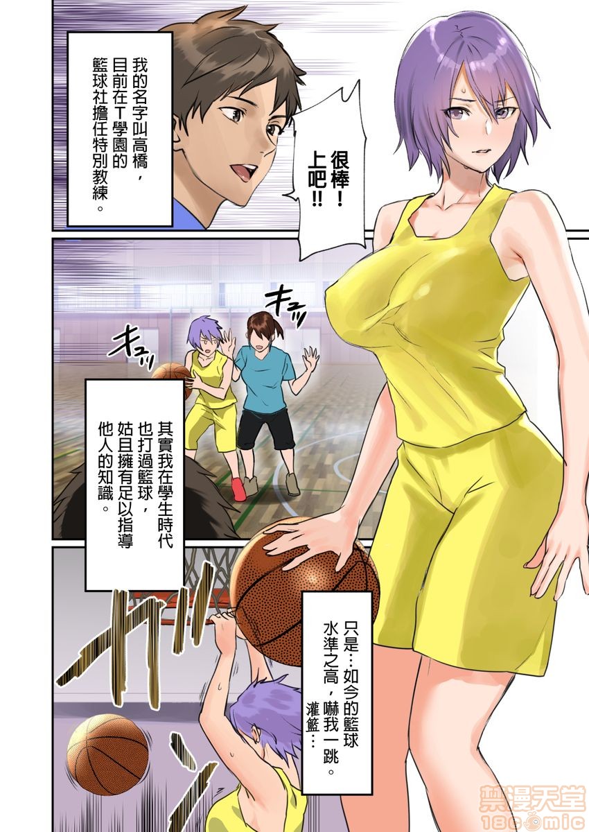 [日本漫画] [inkey、和泉万夜] ぱい☆パニック ～イカされ続ける彼女たち～ 1-14 单本,巨乳大奶,调教#[98P]-76